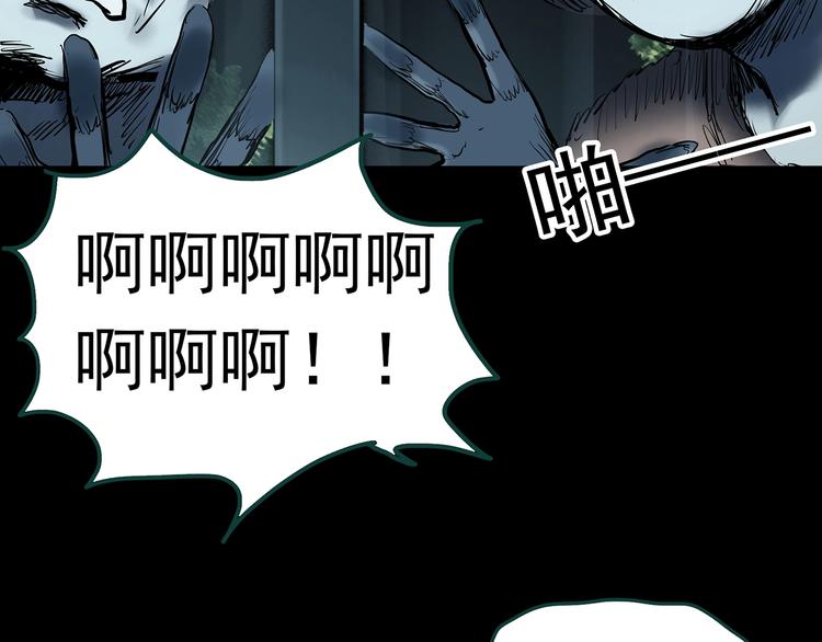 怪奇实录旧版漫画,第358话 树上影 下1图