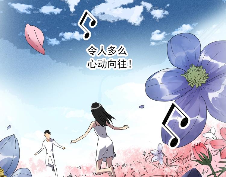 怪奇实录旧版漫画,第267话 为他而变 中1图
