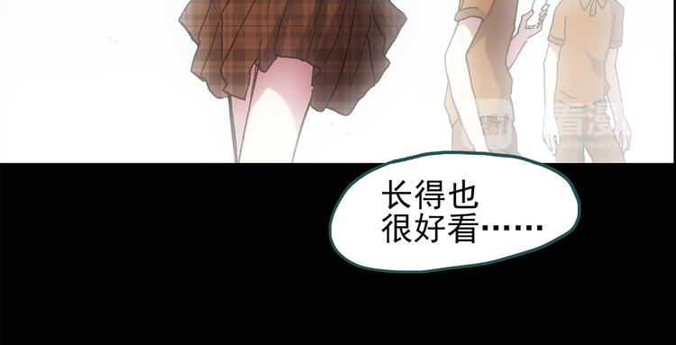 怪奇实录旧版漫画,第117话 漂亮头发 上1图