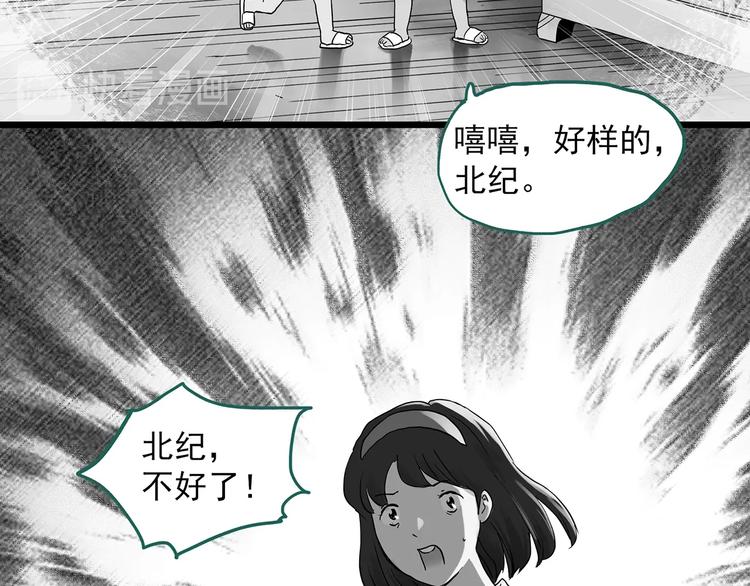 怪奇实录旧版漫画,第286话 咚！（5）2图