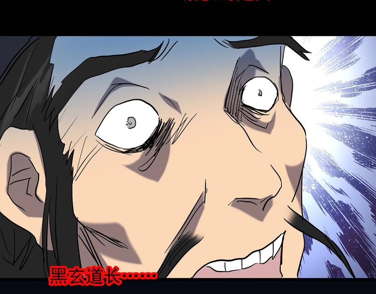 怪奇实录旧版漫画,第224话 遗失的记忆（八）2图