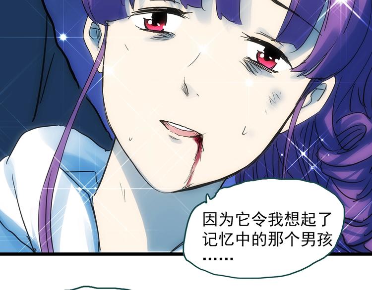 怪奇实录旧版漫画,第313话 丑男（终）2图