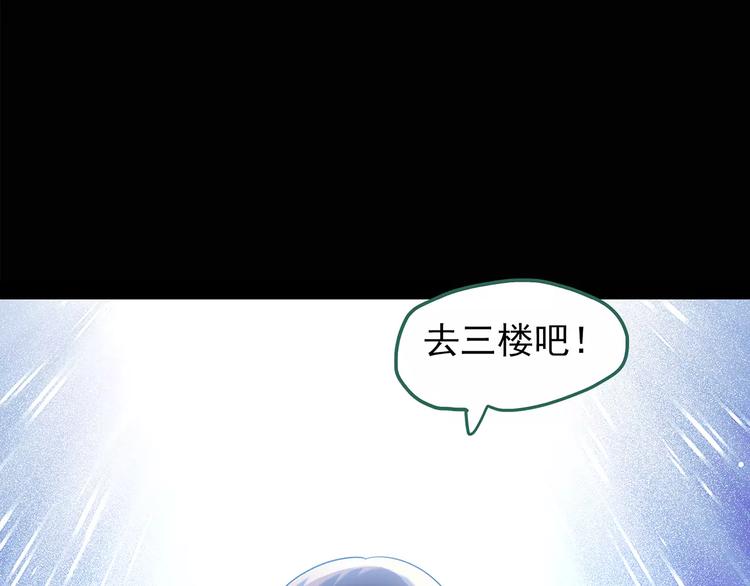 怪奇实录旧版漫画,第92话 镜头里的恶魔 中32图