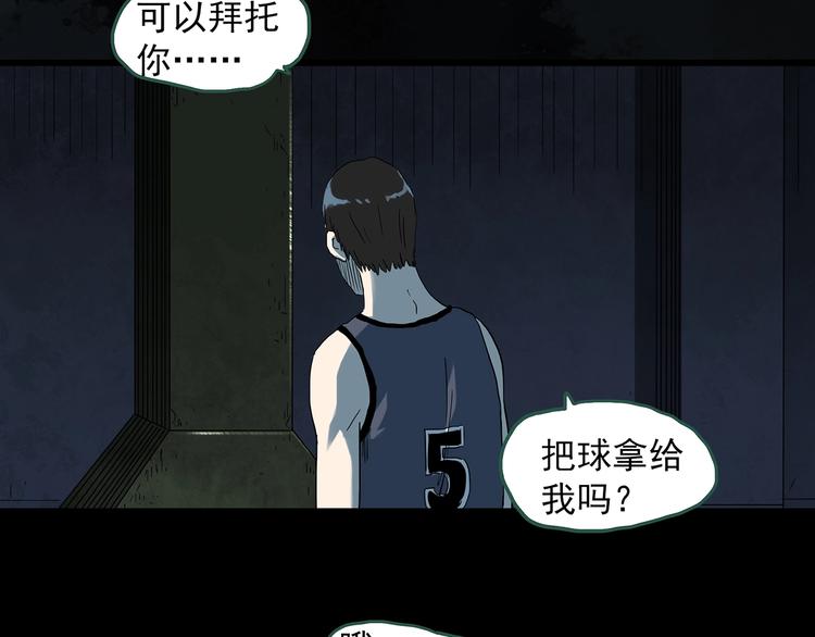 怪奇实录遗失的记忆漫画,第282话 咚！（1）1图