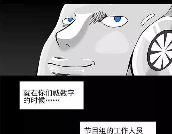 怪奇实录旧版漫画,第24话 人工智能Ⅲ（中）1图