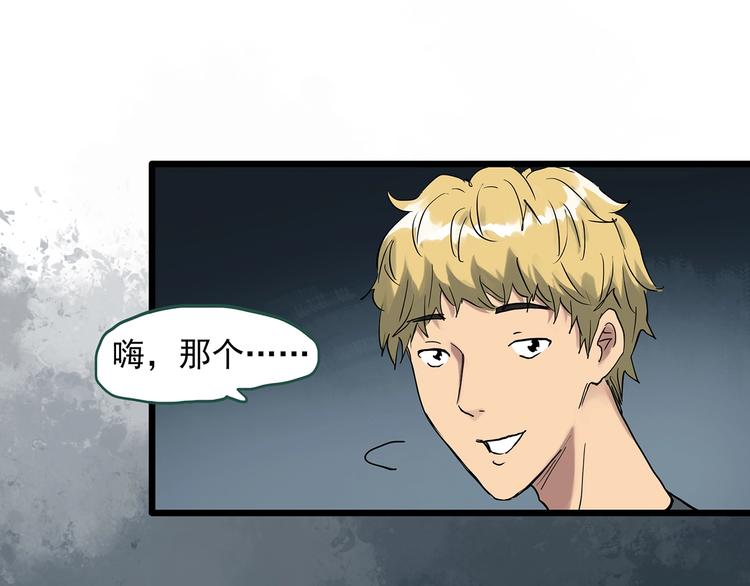 怪奇实录旧版漫画,第297话 小怪奇二手车等2图