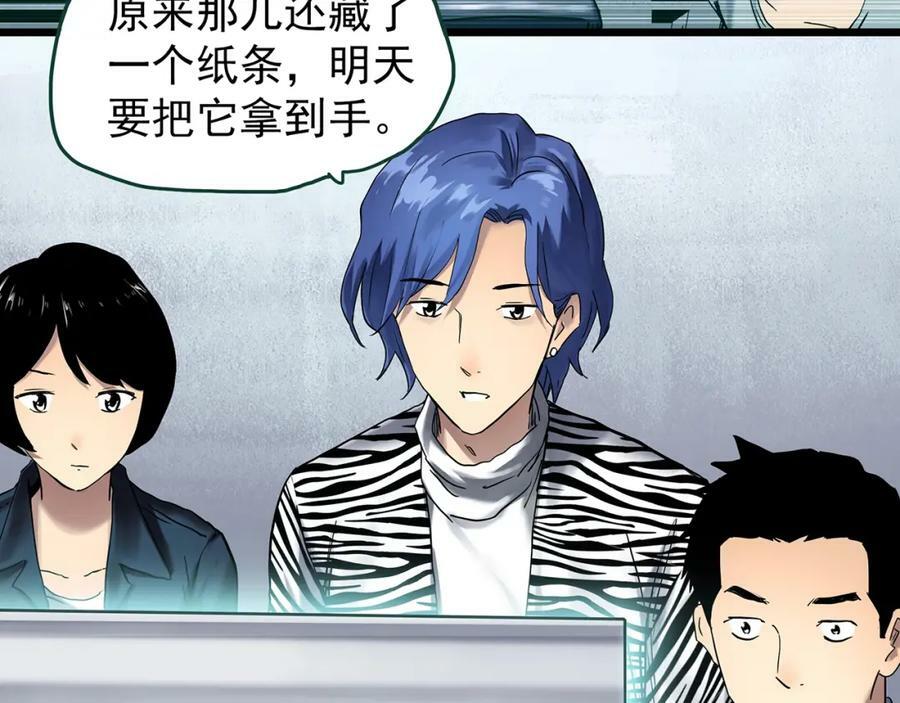 怪奇实录旧版漫画,第466话 上身一分钟【四】2图