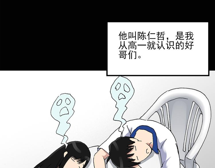 怪奇实录旧版漫画,第32话 镜中的我走丢了（1）1图