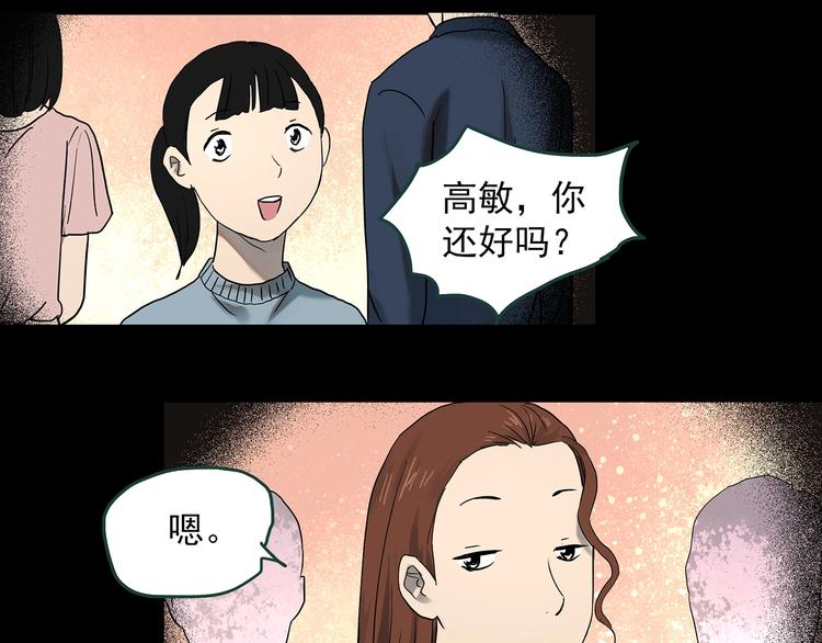 怪奇实录旧版漫画,第362话 月嫂奇事1图