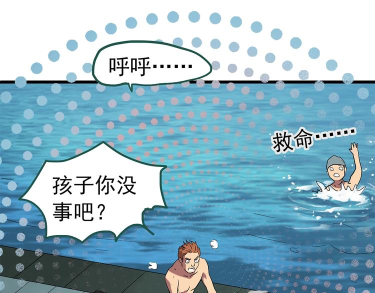 怪奇实录旧版漫画,第223话 遗失的记忆（七）1图