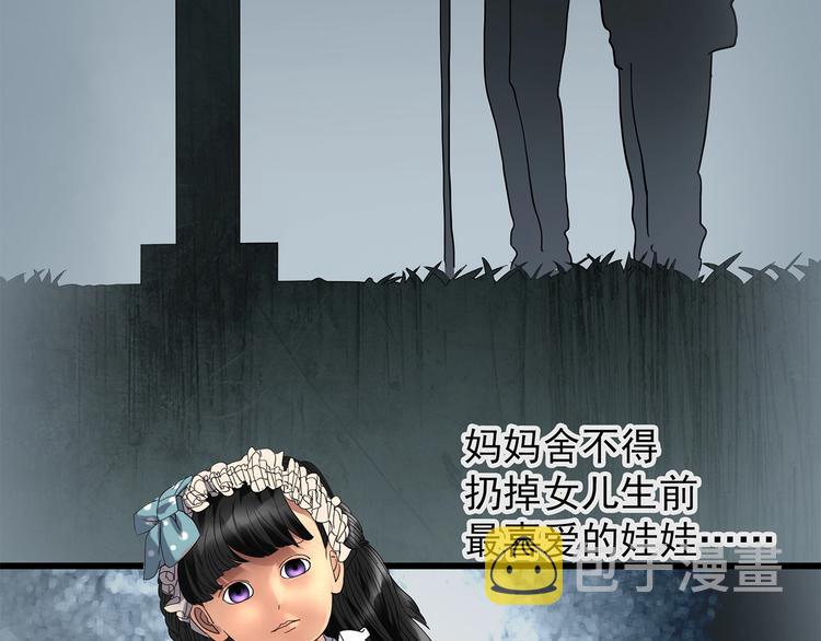 怪奇实录旧版漫画,第218话 遗失的记忆（二）1图