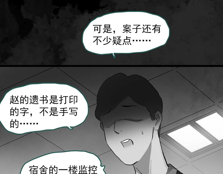 怪奇实录旧版漫画,第291话 咚！（10）1图