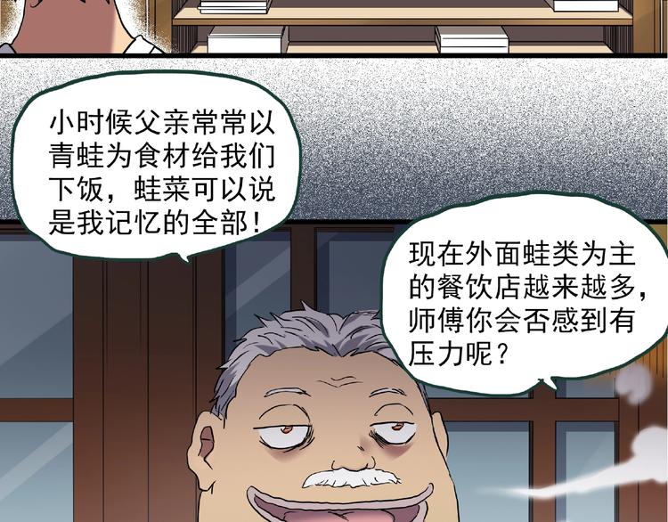 怪奇实录旧版漫画,第216话 小怪奇·牙仙等三则1图