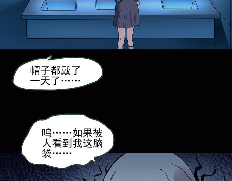 怪奇实录人参村漫画,第41话 魔发师（下）1图