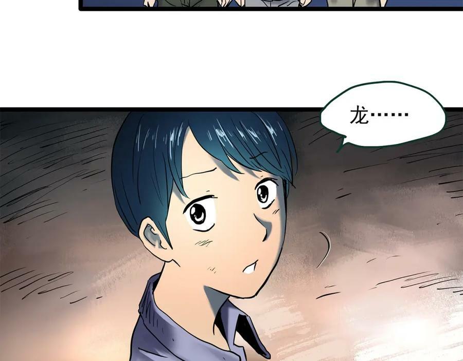 怪奇实录旧版漫画,第450话 无头村之无头将军（终章）【下】1图