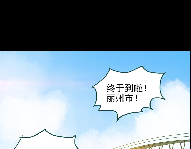 怪奇实录完整在哪能看漫画,第146话 怪之狗 五1图