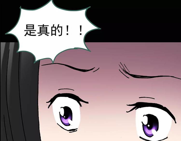 怪奇实录徐颜知陈仁哲漫画,第105话 瘦身衣 下2图