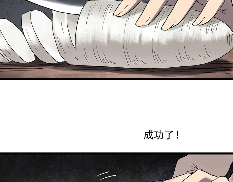 怪奇实录旧版漫画,第299话 小怪奇 产房等2图