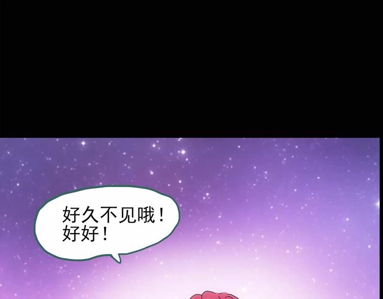 怪奇实录黑牡丹漫画,第105话 瘦身衣 下1图