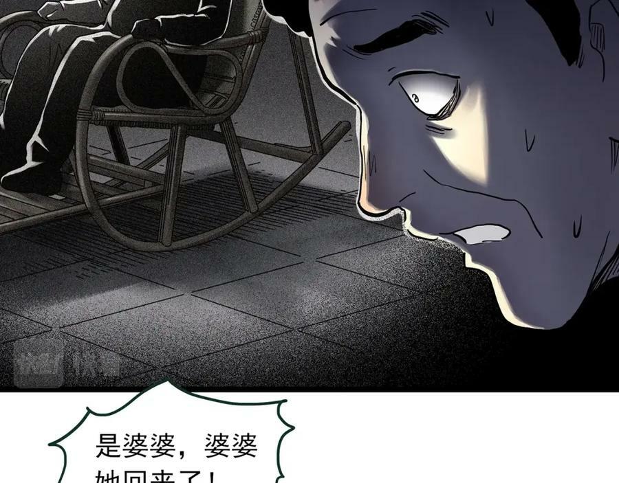 怪奇实录旧版漫画,第462话 恶嫲【下】1图