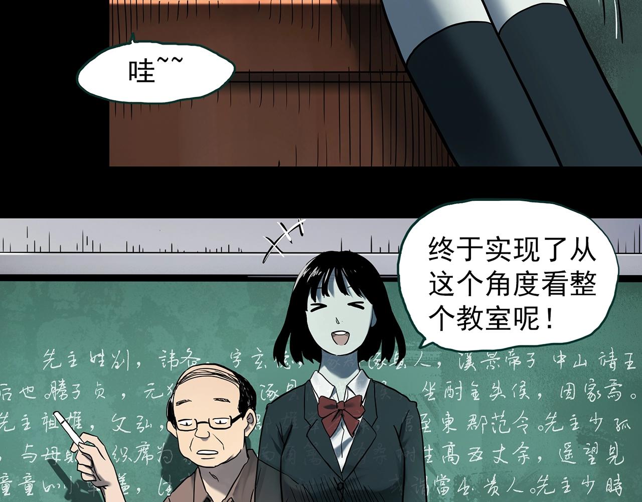 怪奇实录漫画免费在线观看漫画,第402话 幽语追凶[4]2图