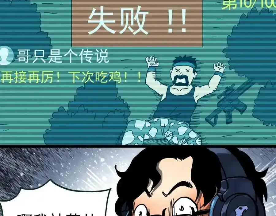 怪奇实录完整资源漫画,第443话 无头村之怪菇【上】1图