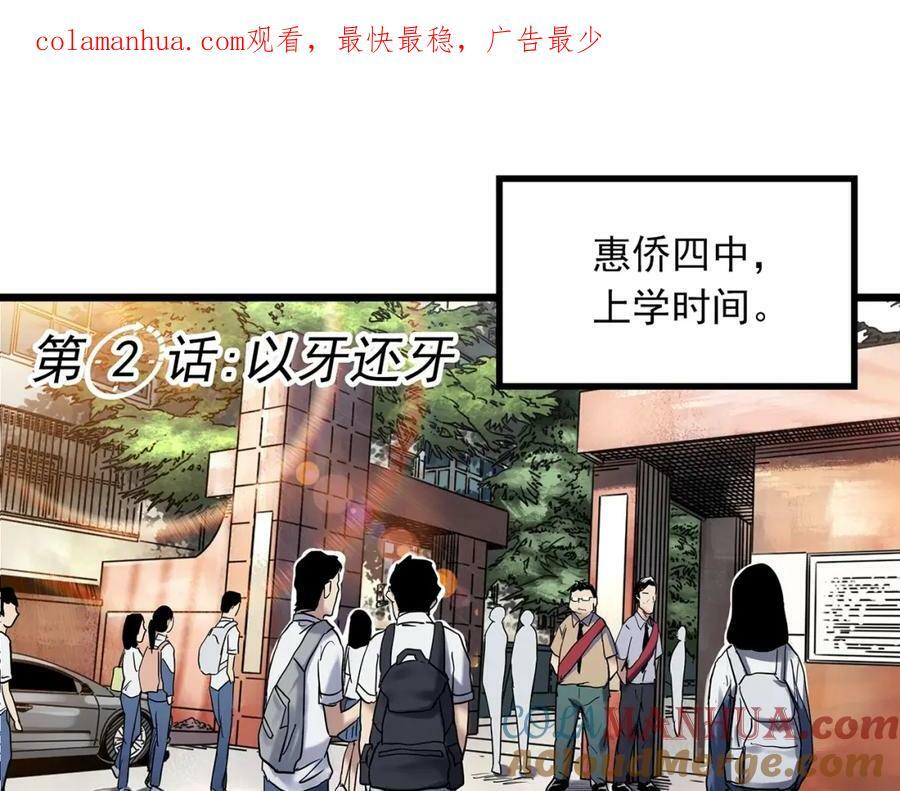 怪奇实录漫画免费在线观看漫画,第464话 上身一分钟【二】1图