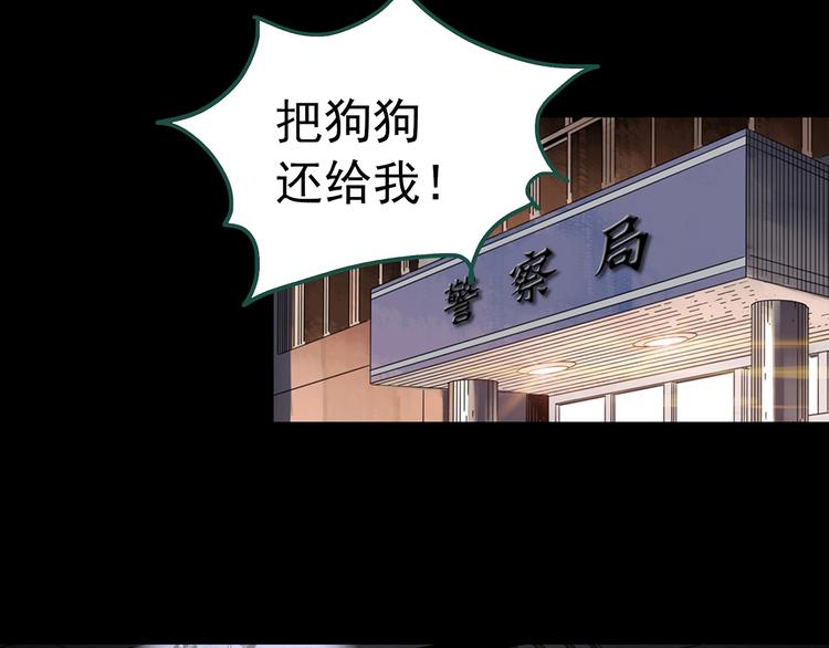 怪奇实录旧版漫画,第327话 恶魔换脸术（十）2图