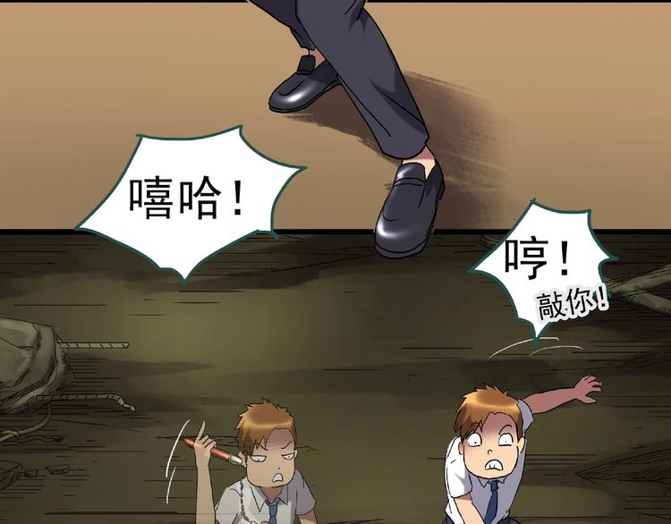 怪奇实录旧版漫画,第229话 AR惊魂 中二1图