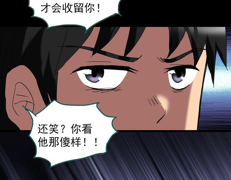 怪奇实录旧版漫画,第226话 遗失的记忆（十）1图