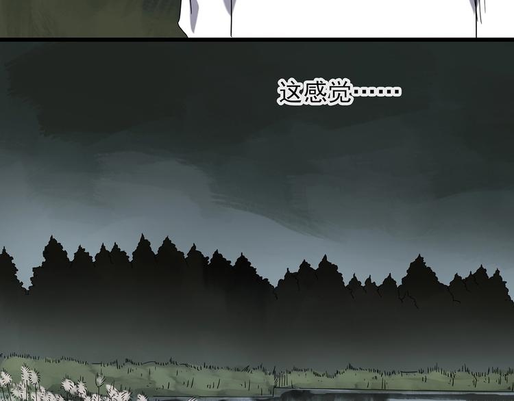怪奇实录旧版漫画,第225话 遗失的记忆（九）1图