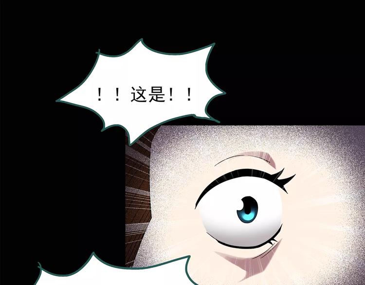 怪奇实录旧版漫画,第100话 变脸 上1图