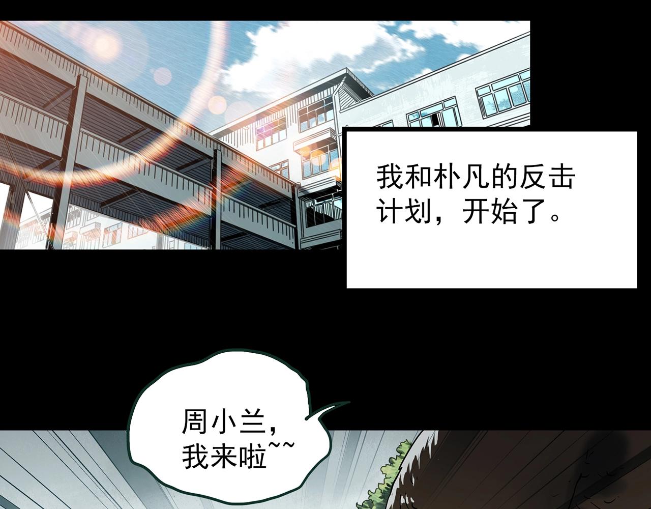 怪奇实录旧版漫画,第385话 被下物语（中3）1图