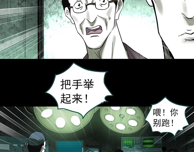 怪奇实录旧版漫画,第317话 开脑洞（下）1图