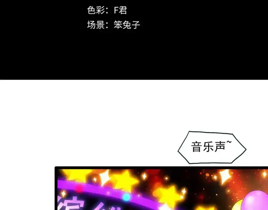 怪奇实录全集漫画,第473话 莫奇·奇幻夜【不离之母】2图