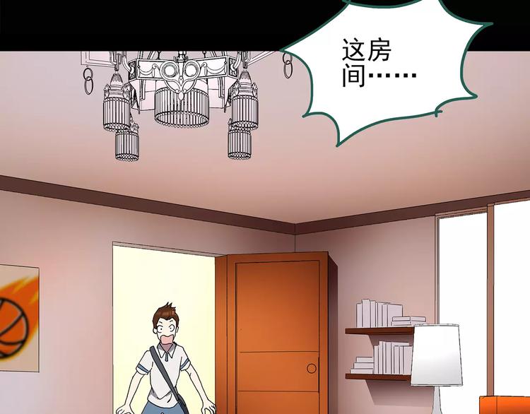 怪奇实录在线观看免费下拉漫画漫画,第101话 变脸 中2图