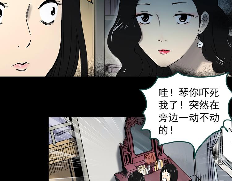 怪奇实录永无止境的出口漫画,第340话 诡镜·颜之罪（下）1图