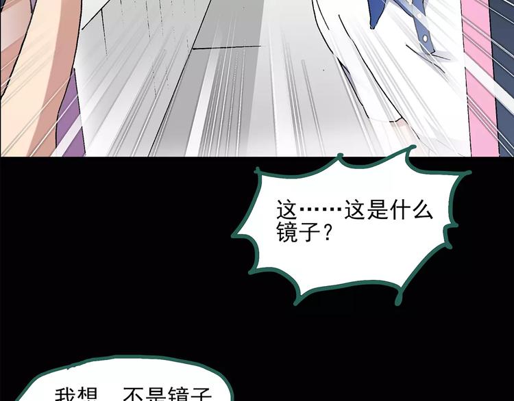 怪奇实录漫画免费在线观看漫画,第33话 镜中的我走丢了（2）2图