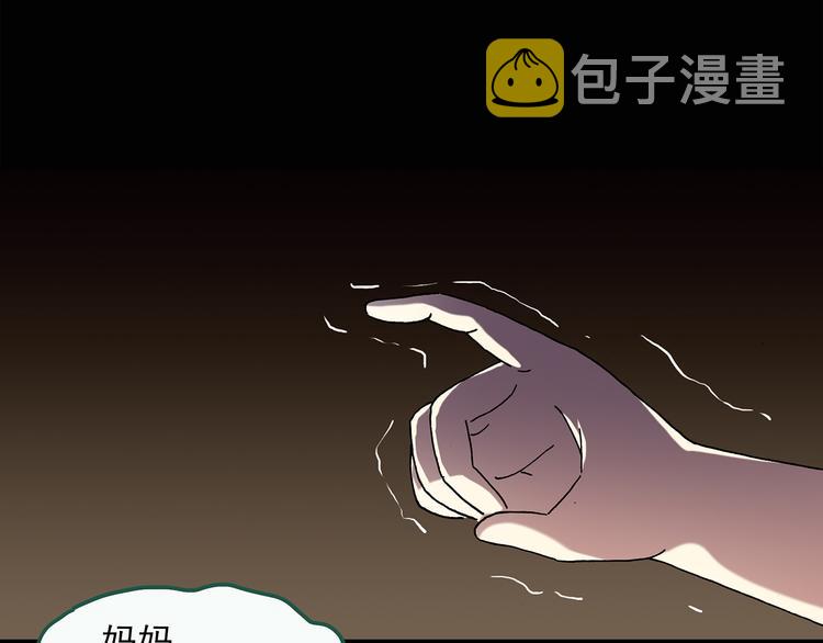 怪奇实录旧版漫画,第36话 人形树1图