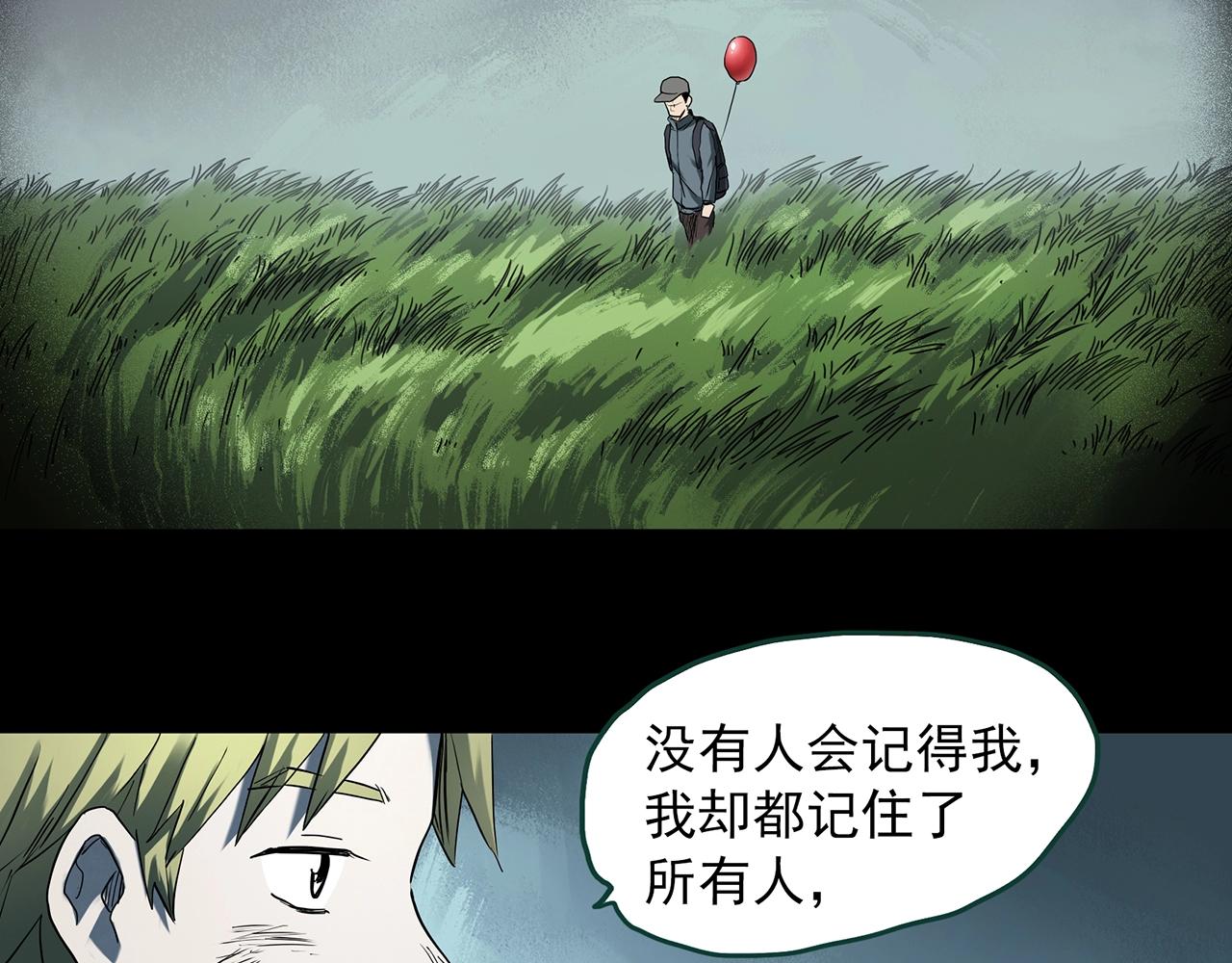 怪奇实录旧版漫画,第398话 孤独者们（终）1图