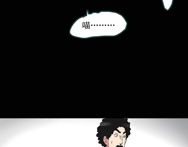 怪奇实录旧版漫画,第30话 怪之猫(中2)2图