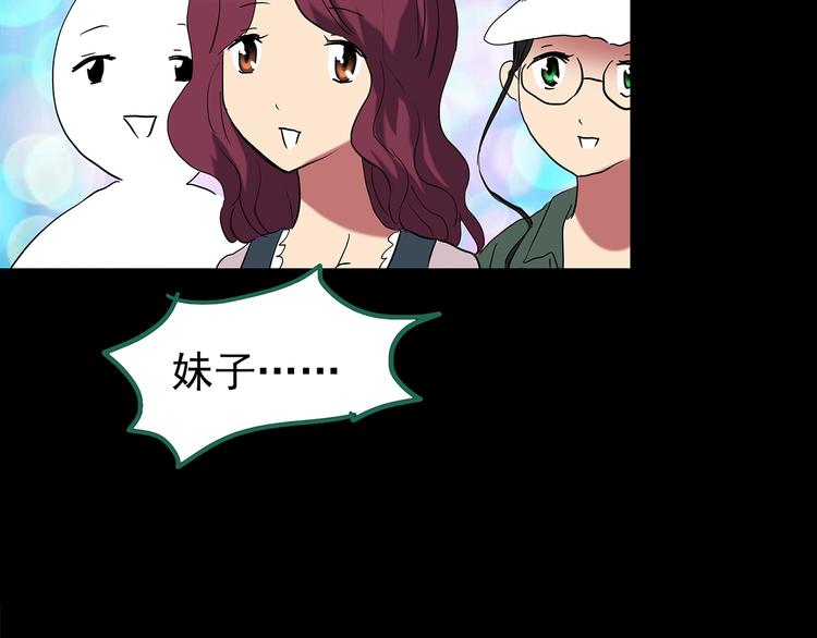 怪奇实录旧版漫画,第191话 实现梦想1图