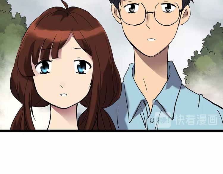 怪奇实录旧版漫画,第244话 转世 中2图