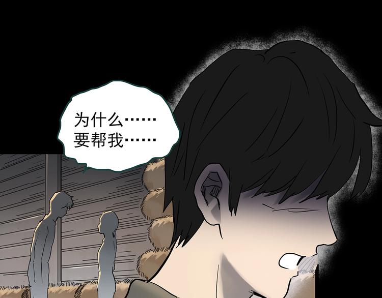 怪奇实录旧版漫画,第352话 诡镜·言之罪（六）2图
