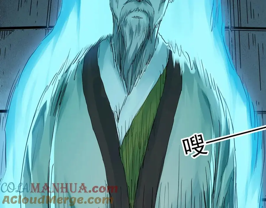 怪奇实录旧版漫画,第488话 含蝉惊梦 【下】2图