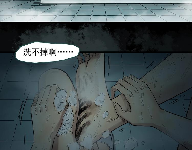 怪奇实录漫画全集免费阅读下拉式漫画,第284话 咚！（3）2图