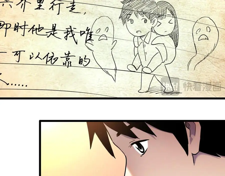怪奇实录旧版漫画,大结局 老徐与阿哲【下】2图