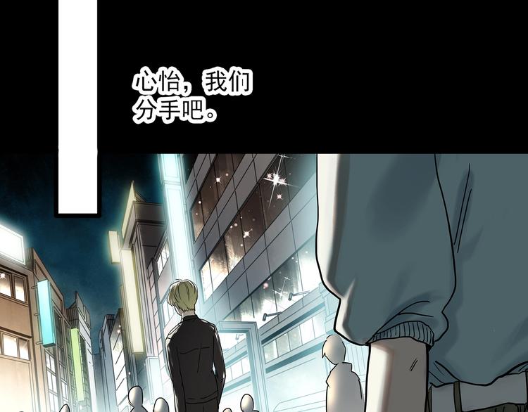 怪奇实录遗失的记忆漫画,第331话 贞节橄榄树（下）1图