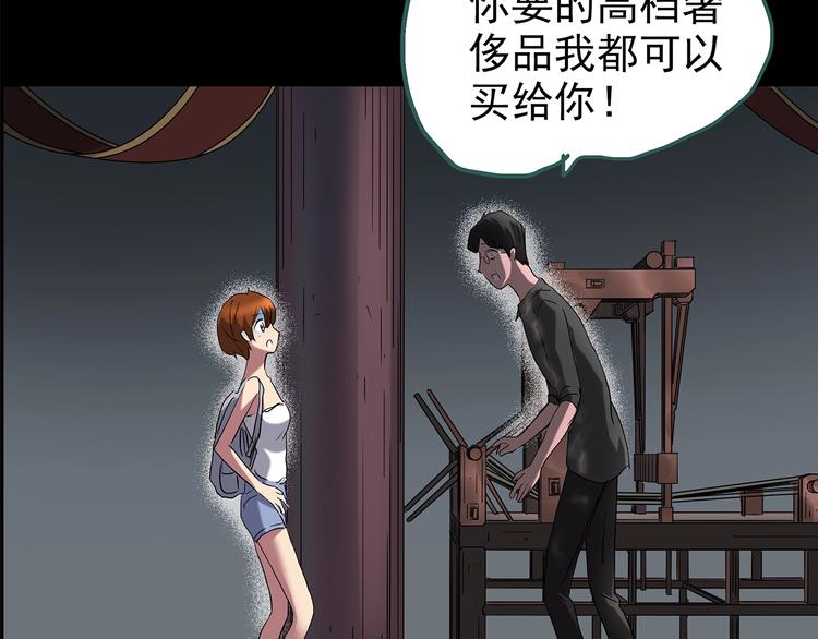 怪奇实录旧版漫画,第211话 人参村（下）1图