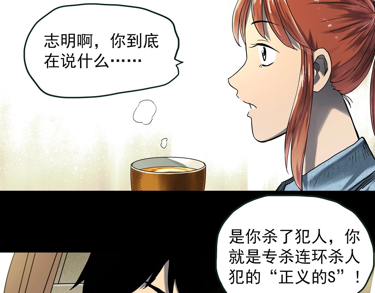 怪奇实录永无止境的出口漫画,第405话 幽语追凶[7]1图